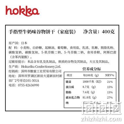 日本原装进口，hokka 北陆制果 手指饼干 140g 券后12元包邮 值值值-买手聚集的地方