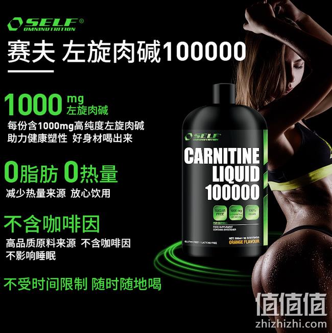 99.99%纯度+0糖+0热量+0咖啡因：北欧 赛夫 500ml 左旋肉碱 券后84元包邮（长期199元） 值值值-买手聚集的地方
