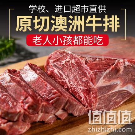 芝巢 澳洲进口西冷原切牛排套餐10片1420g 史低148元包邮 值值值-买手聚集的地方