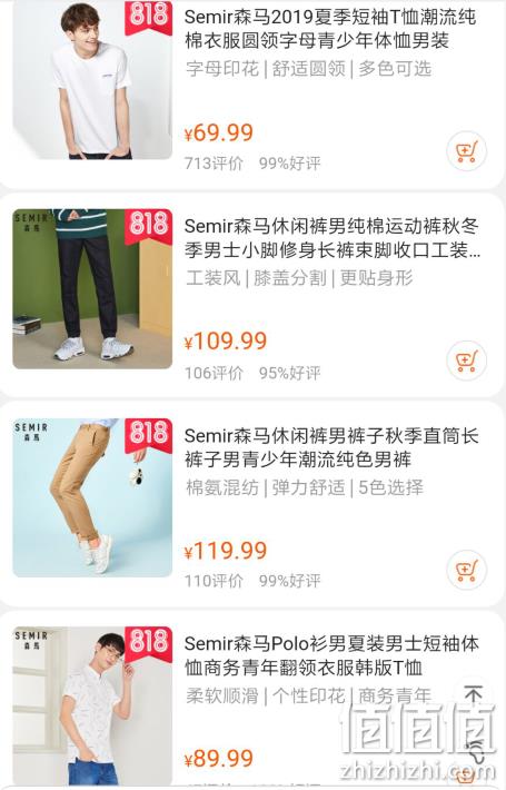 折合25元/件：苏宁易购 森马专场促销 99元任选4件 值值值-买手聚集的地方