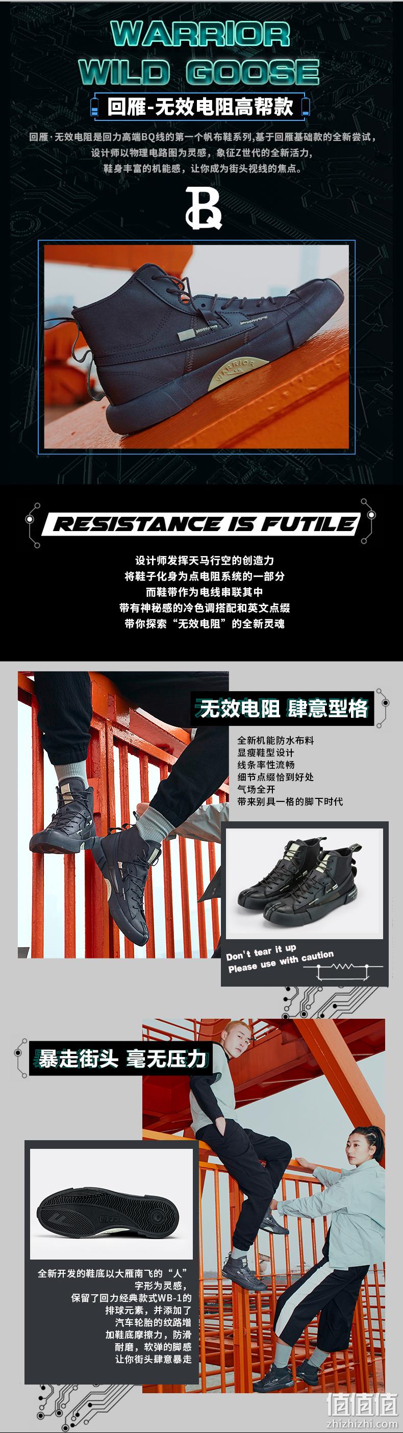 回力 回雁 无效电阻帆布鞋 169元包邮 值值值-买手聚集的地方
