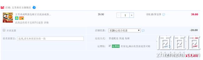 白菜价！中华老字号 五芳斋 流油咸鸭蛋 60g*16只 券后19.8元包邮（之前推荐29.8元） 值值值-买手聚集的地方