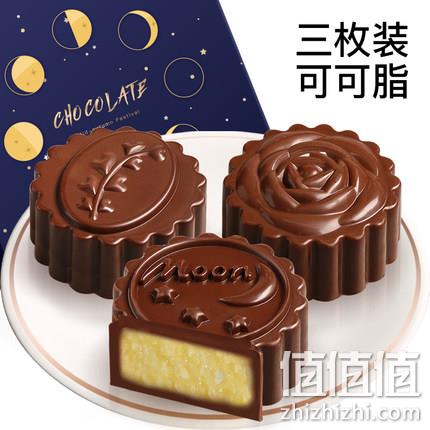 3枚3味、纯可可脂，诺梵 花式夹心巧克力月饼 9.9元包邮 值值值-买手聚集的地方