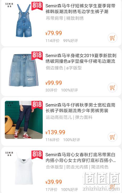 折合25元/件：苏宁易购 森马专场促销 99元任选4件 值值值-买手聚集的地方