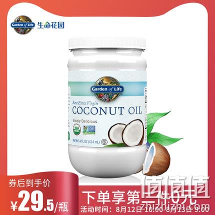神价格、减肥通便好帮手！ 414mlx2罐，美国 生命花园 特级初榨椰子油 49元包邮包税（之前推荐83.5元） 值值值-买手聚集的地方