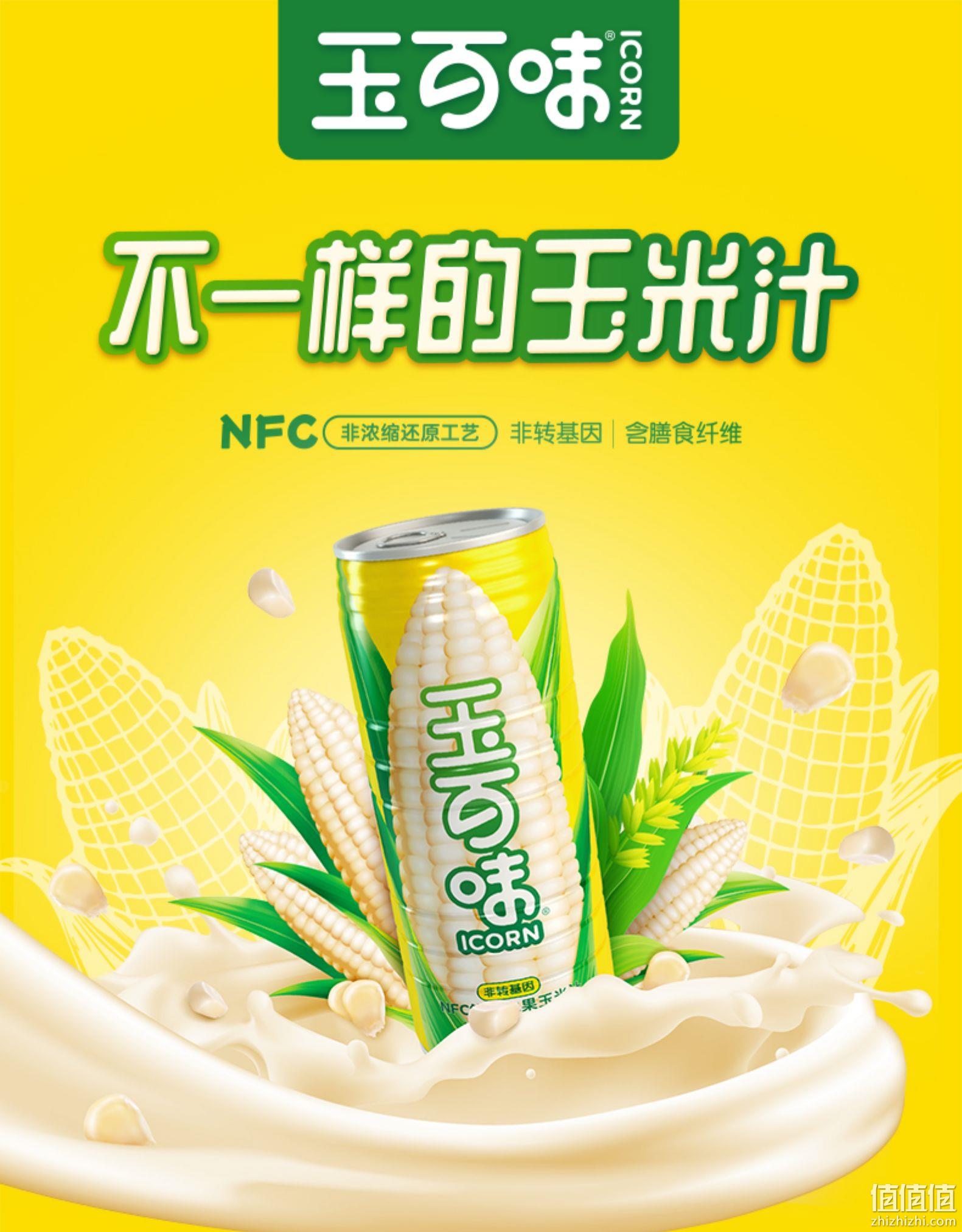 非转基因鲜榨：245mlx8瓶 玉百味 NFC鲜榨水果玉米汁 双重优惠19元包邮 值值值-买手聚集的地方