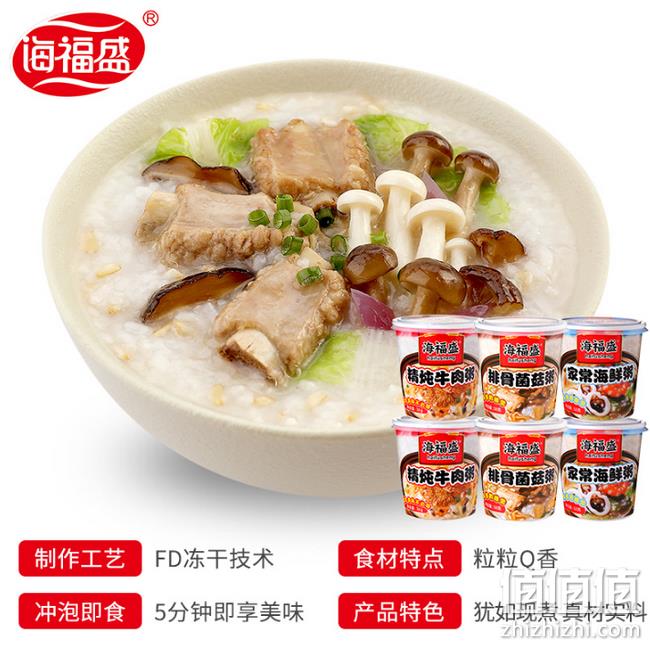 爆卖10万件 冲泡即食:海福盛 38gx6杯 FD冻干速食粥 券后25.9元包邮 值值值-买手聚集的地方