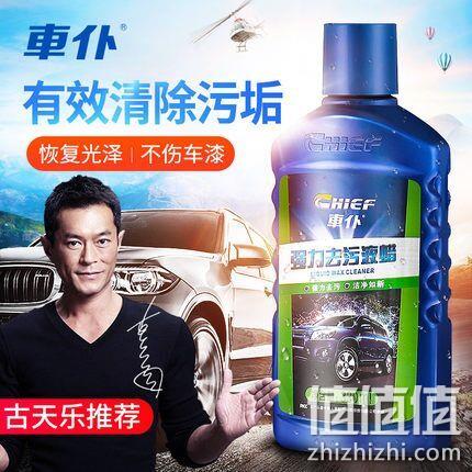 车仆 强力去污液蜡330ml 券后17元包邮（京东29元） 值值值-买手聚集的地方
