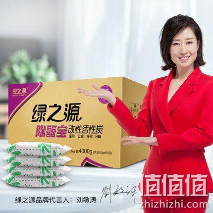 除醛率99%，绿之源 活性炭包8斤 30元券后18元包邮 值值值-买手聚集的地方