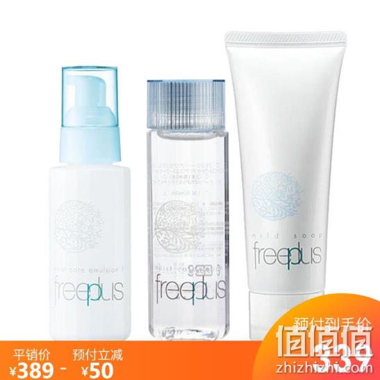 16日预售:芙丽芳丝 水乳洁面套装(水130ml+乳100ml+洗面霜100g) 339元、需定金20元 值值值-买手聚集的地方