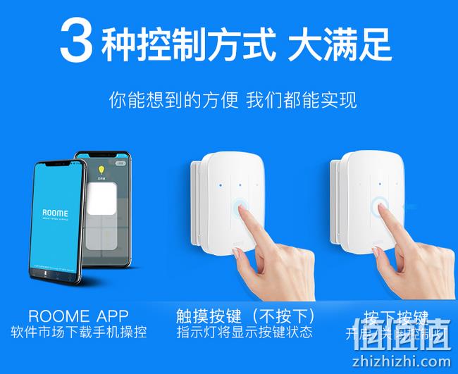 10秒安装+无需布线+手机遥控+定时/延时：Roome 智能墙壁开关 券后39元包邮（长期99元） 值值值-买手聚集的地方