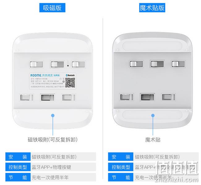 10秒安装+无需布线+手机遥控+定时/延时：Roome 智能墙壁开关 券后39元包邮（长期99元） 值值值-买手聚集的地方