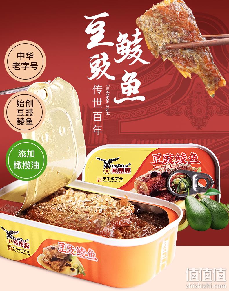 中华老字号 鹰金钱 橄榄油豆豉鲮鱼100gx5盒 券后44.9元包邮 值值值-买手聚集的地方
