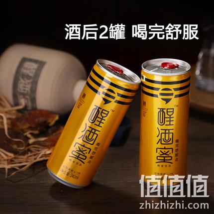 餐前喝不易醉，蜂蜜含量≥15%，顾公 醒酒蜜 240mlx4罐 9.9元包邮（长期39.9元） 值值值-买手聚集的地方
