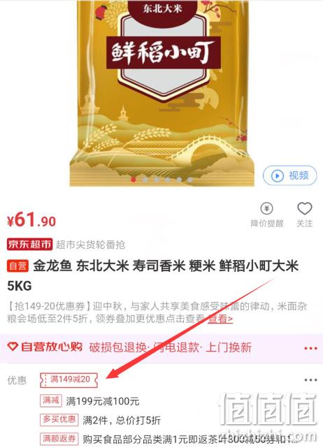 合理凑单相当于4折：京东 粮油调味 专场促销 满199-100元 叠加149-20元券 值值值-买手聚集的地方
