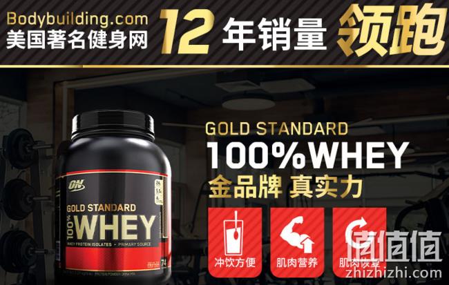 全球销量第一！美产！5磅 Glanbia ON金标 乳清蛋白粉 388元包邮包税（京东538元） 值值值-买手聚集的地方