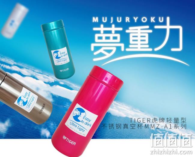 虎牌 轻量梦重力保温杯 350ml MMZ-A351-A prime会员凑单到手120元 值值值-买手聚集的地方