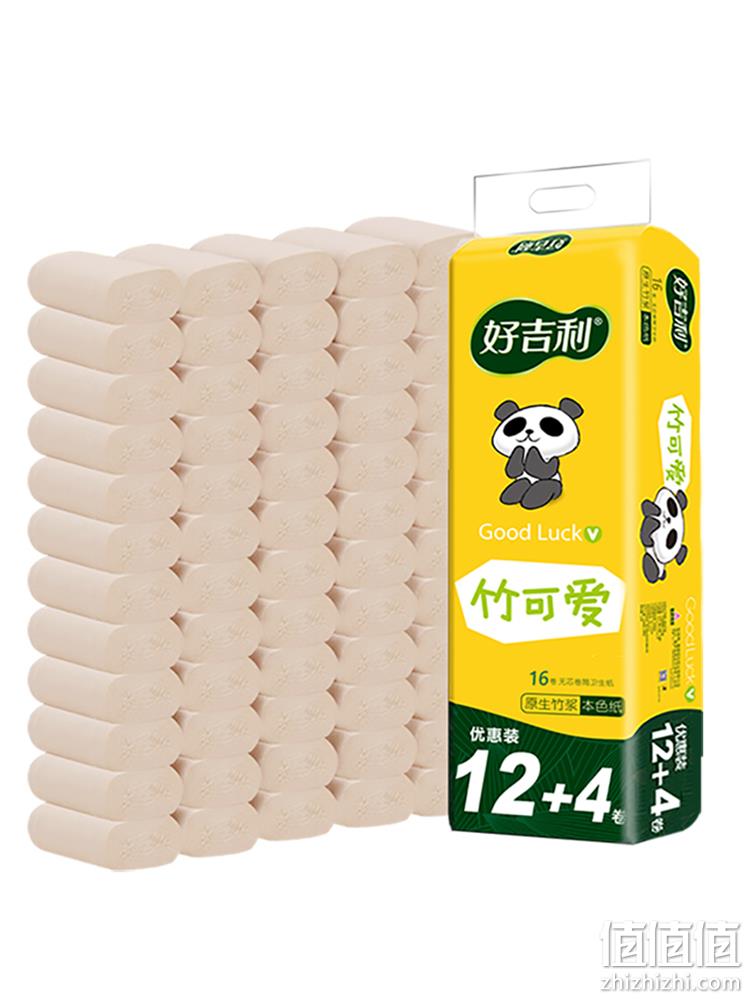 纸巾价买卷纸！HAOJL 好吉利 本色卷纸 4层x16卷  6.9元包邮 值值值-买手聚集的地方