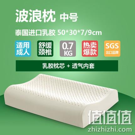 玺堡 泰国进口乳胶 乳胶枕 带天丝枕套 49.9元包邮（之前推荐69元） 值值值-买手聚集的地方