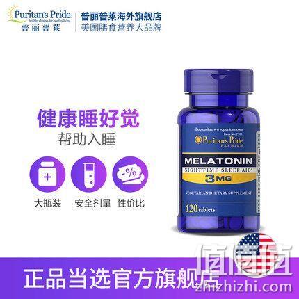 睡眠障碍 小编亲测有效！120片x3mg 普丽普莱 褪黑素 券后39元包邮（京东79元） 值值值-买手聚集的地方