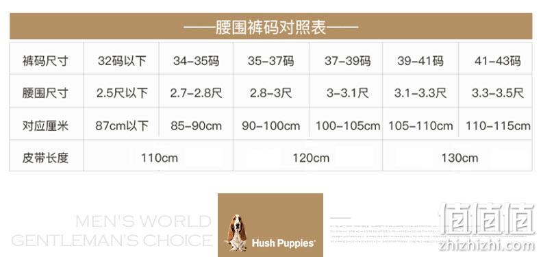 双面头层牛皮：Hush Puppies 暇步士 男士针扣头层牛皮皮带 98元包邮（专柜328元） 值值值-买手聚集的地方