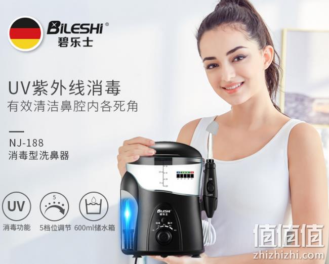 自带消毒仓 深层清洁 缓解鼻炎：德国 碧乐士 洗鼻器 券后268元包顺丰 仅0.7元/天（京东368元） 值值值-买手聚集的地方