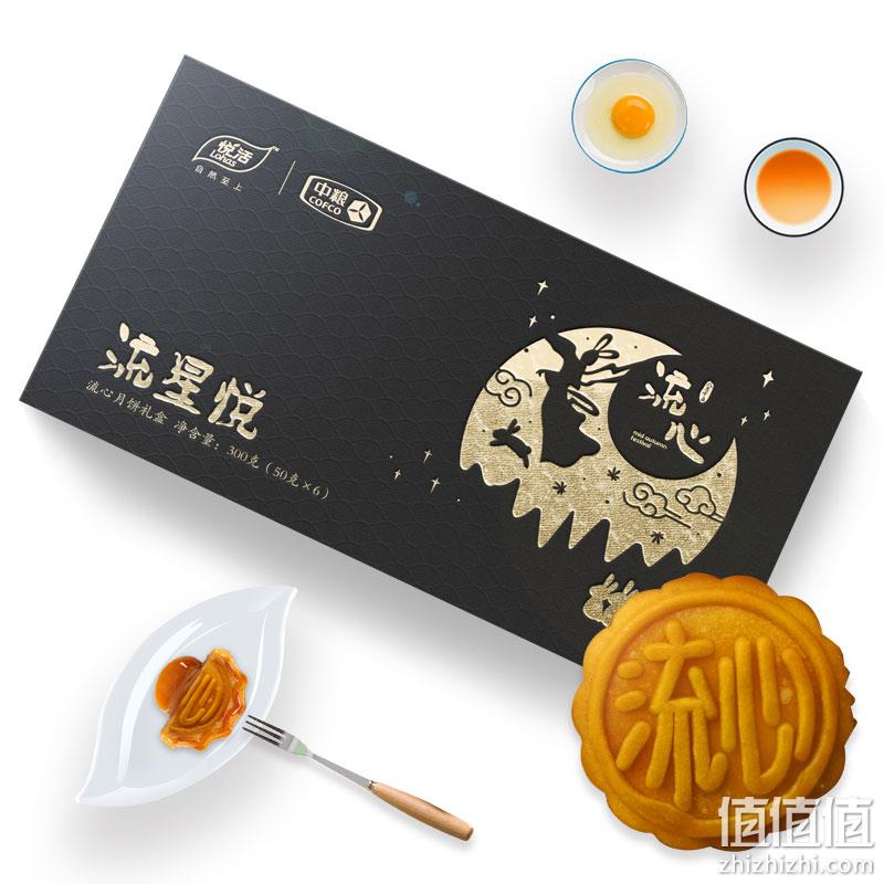 中粮旗下 悦活 流心悦 流心奶黄月饼 50g×6枚 礼盒装 39.9元包邮 值值值-买手聚集的地方