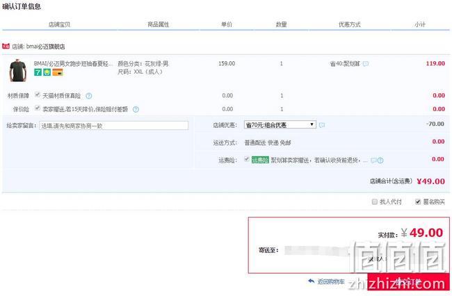 历史新低、速干透气：BMAI/必迈 男女跑步短袖一体织T恤 满减+券后49元（吊牌价159元） 值值值-买手聚集的地方
