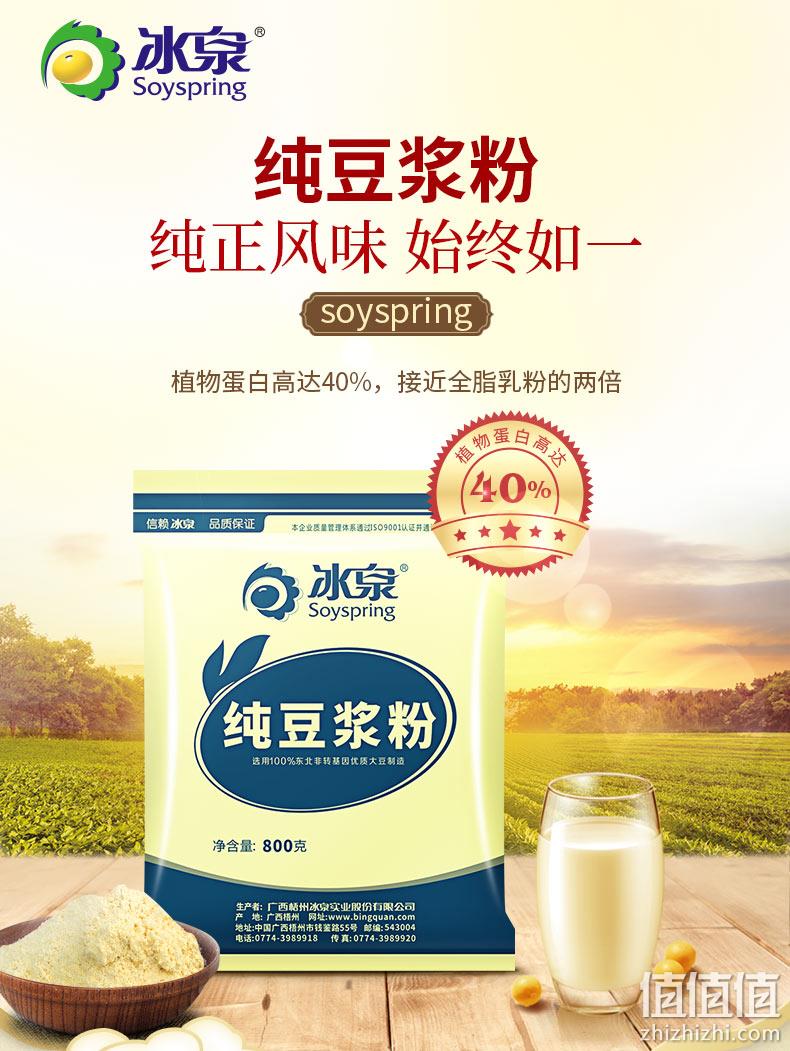非转基因、无蔗糖：冰泉 纯豆浆粉 800g 38.8元包邮 值值值-买手聚集的地方