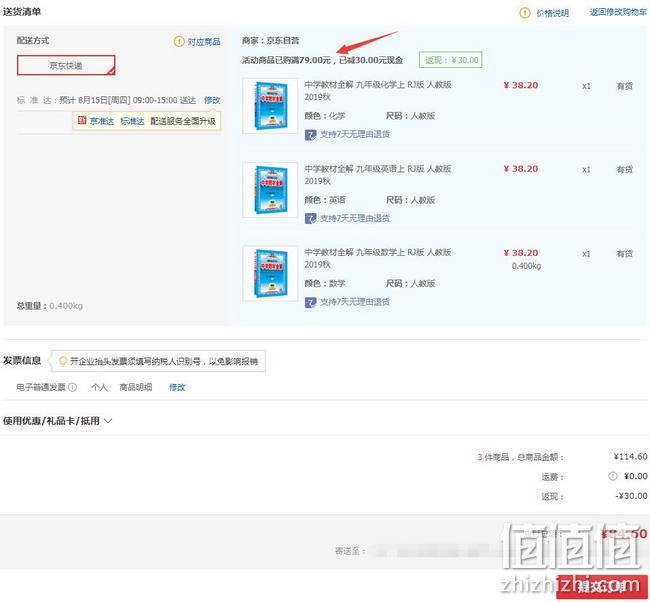 薛金星主编、2019年 中学教材全解 人教版 语文 折后38.2元 值值值-买手聚集的地方