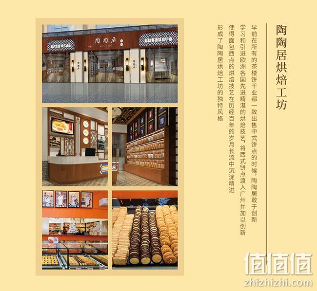 中华老字号 马来西亚榴莲：陶陶居 冰皮榴莲月饼 60gx8枚 礼盒装 券后198元包顺丰冷链 值值值-买手聚集的地方