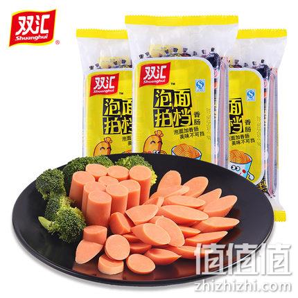 双汇 泡面搭档火腿肠 270gx2袋 超市9元/袋 券后10.8元包邮 值值值-买手聚集的地方