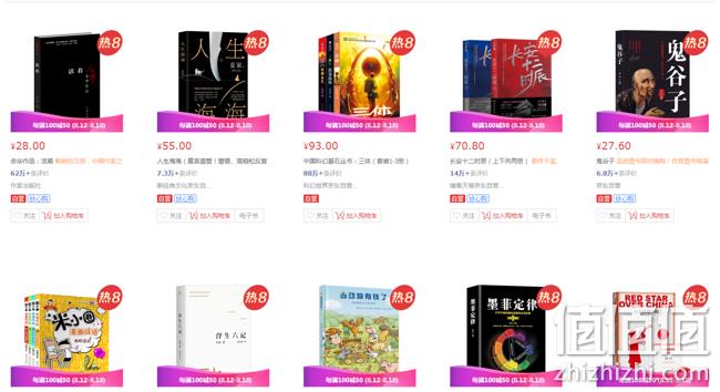 18日结束:品质图书季 全品类 京东自营 凑单满200-120元 值值值-买手聚集的地方