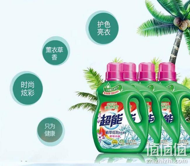 3折、可用一年:3.5kgx4瓶 超能 薰衣草香洗衣液 券后81.9元包邮(超市240元) 值值值-买手聚集的地方
