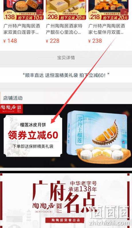中华老字号 马来西亚榴莲：陶陶居 冰皮榴莲月饼 60gx8枚 礼盒装 券后198元包顺丰冷链 值值值-买手聚集的地方