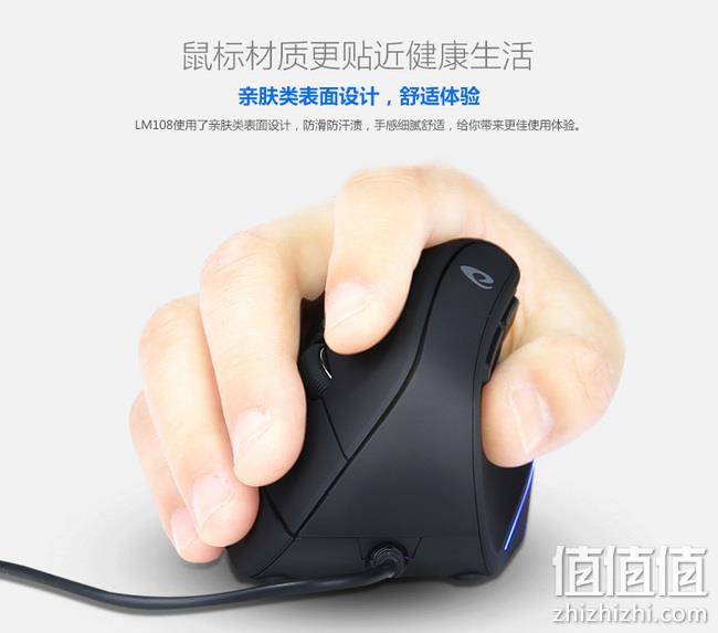 送大鼠标垫、人体工学：达尔优 竖握式 鼠标有线款 LM108 劵后39元包邮送大鼠标垫（京东69元） 值值值-买手聚集的地方