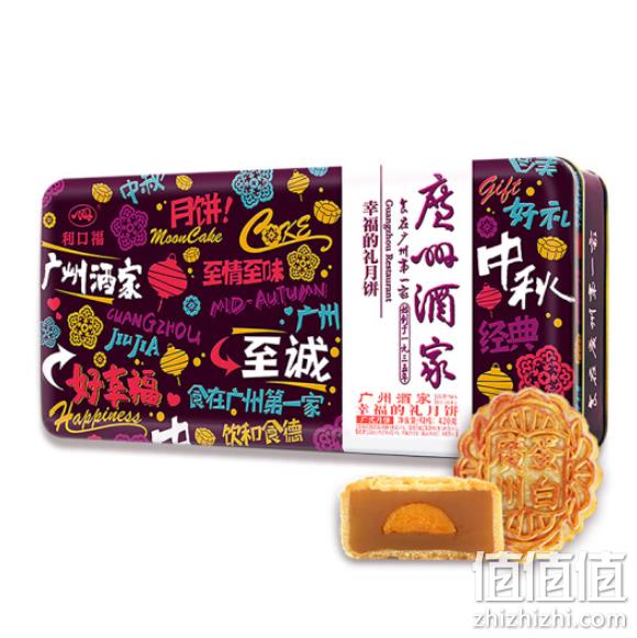2件 广州酒家 利口福 4饼4味 月饼礼盒420g 102元 值值值-买手聚集的地方