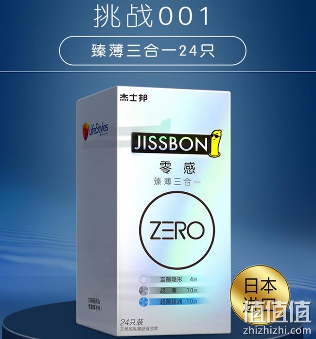 猫超发货 到手48支：杰士邦 避孕套 三合一 10-11点 双重优惠后64.9元包邮 折合1.4元/支 值值值-买手聚集的地方