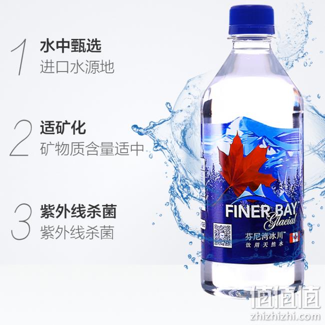 4.9分，低氘弱碱、小分子团：500mlx12瓶 加拿大 芬尼湾   冰川饮用水 券后24.9元包邮（京东55元） 值值值-买手聚集的地方