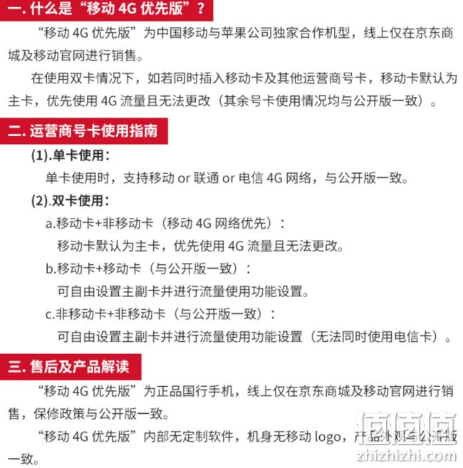 10点：iPhone XS Max 64G 移动优先版 6499元 值值值-买手聚集的地方