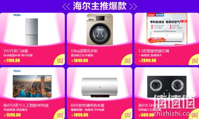 海尔嗨购节 国美818大促 彩电满4980元-818元 值值值-买手聚集的地方