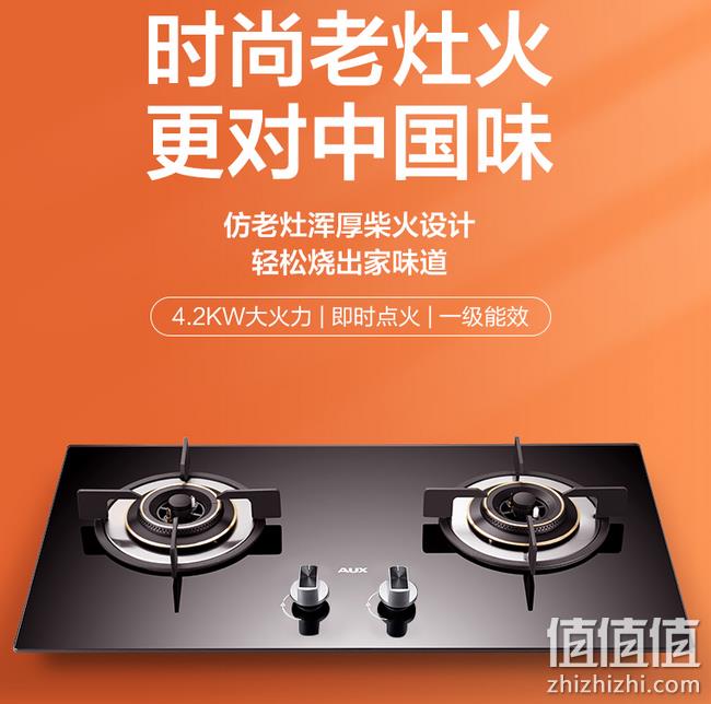 4.2kw+1级能效：奥克斯 燃气灶 Q12 券后339元包邮晒图再发5元（京东449元） 值值值-买手聚集的地方