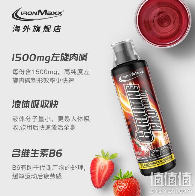 降20元、1500mg高纯度加强版：德国 ironmaxx 液体左旋肉碱pro 500ml 券后148元包邮（上次推荐168元） 值值值-买手聚集的地方