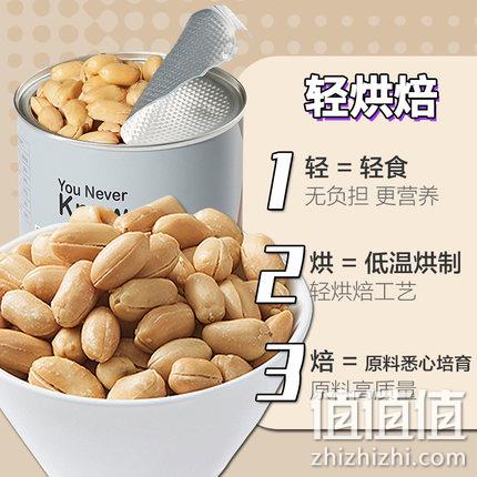 新低！零添加轻烘焙，小心机 花生仁原味260gx3罐 19元包邮 值值值-买手聚集的地方
