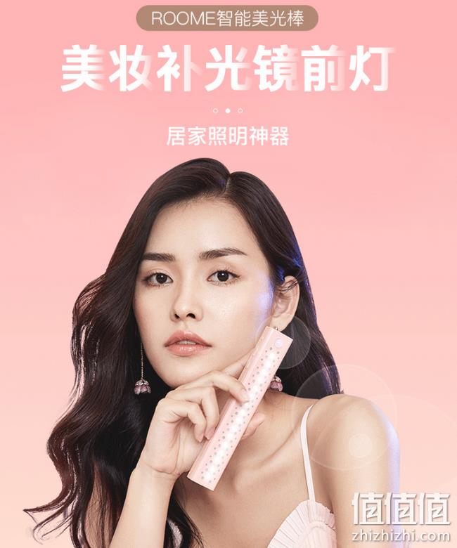 人体感应+app操控+蓝牙连接：Roome 智如易 多功能led灯 券后28元包邮（京东139元） 值值值-买手聚集的地方