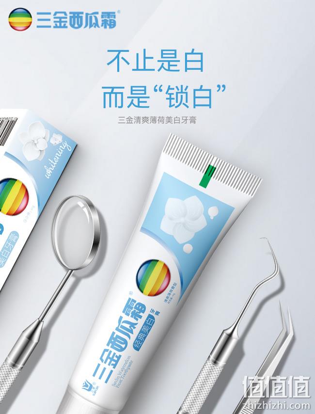 白菜价：三金西瓜霜 美白去黄牙膏 3支x60g 券后9.9元包邮 值值值-买手聚集的地方