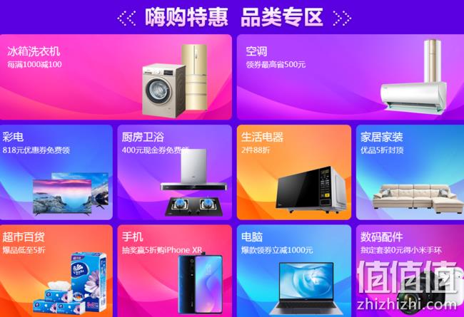 海尔嗨购节 国美818大促 彩电满4980元-818元 值值值-买手聚集的地方