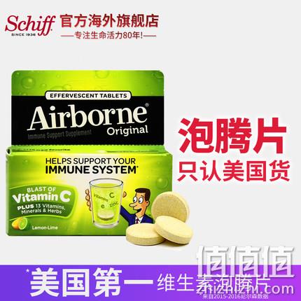 白菜、增强免疫力！Schiff 旭福 Airborne 柠檬味维生素C泡腾片 10粒x2件 19元包邮包税 值值值-买手聚集的地方