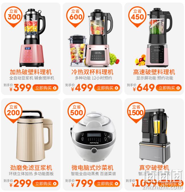 年中最大力度:苏宁易购 九阳 八月集结号 全场直降 净水器999元到手(天猫1998元) 值值值-买手聚集的地方