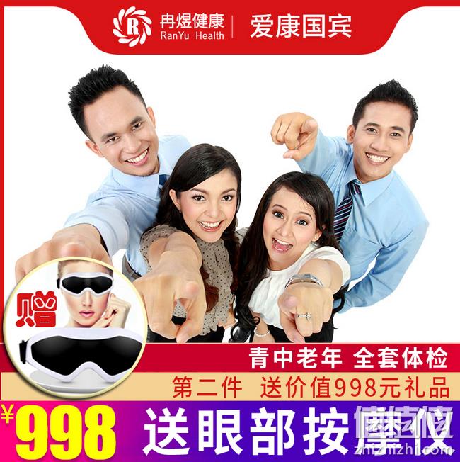 重点检查肿瘤 肝肾 胸片：美国上市企业 爱康国宾 青/中老年体检套餐 券后398元包邮 值值值-买手聚集的地方